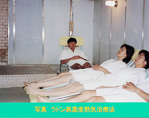 Radon treatment at Misasa Hospital in Japan